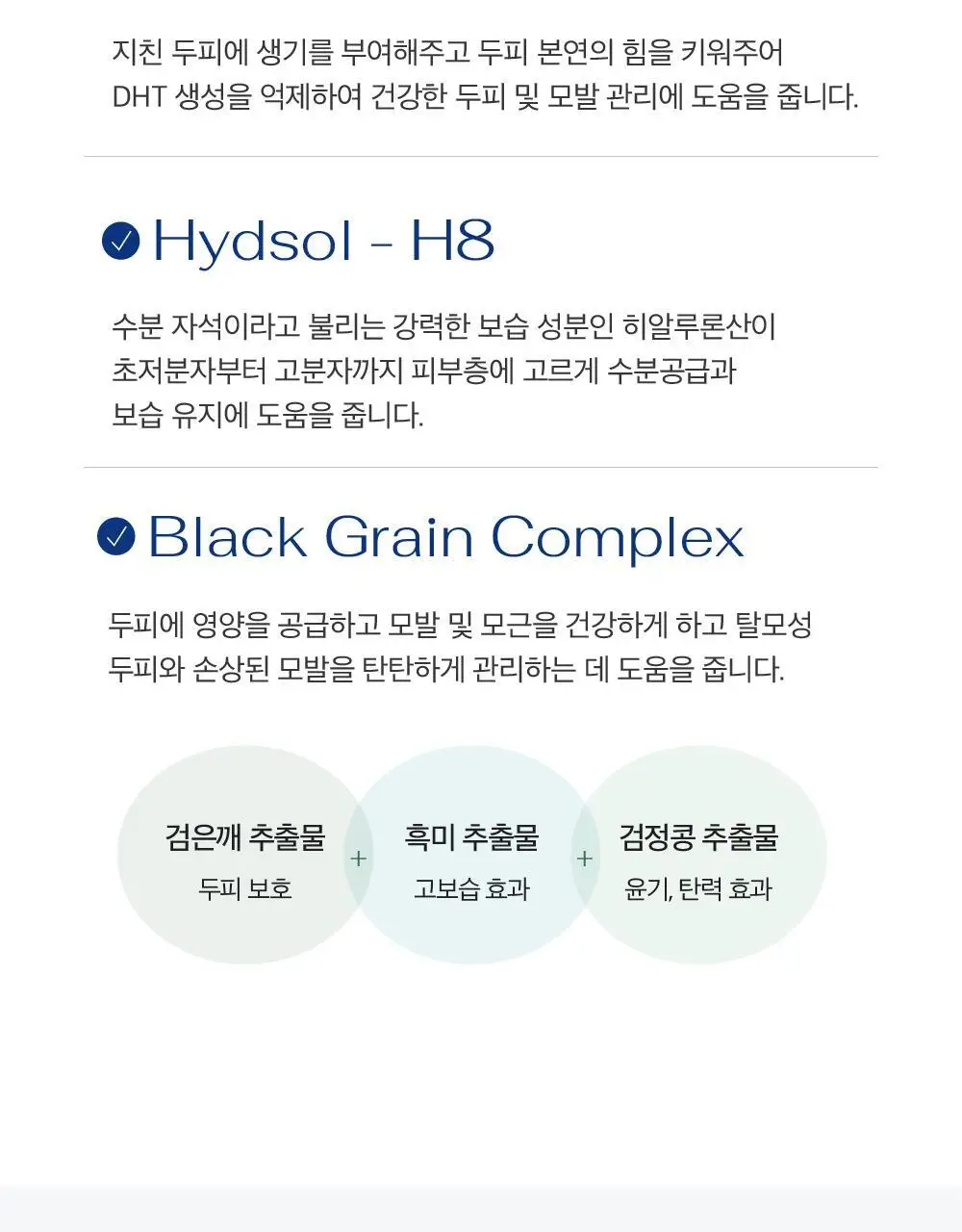 [유튜버PICK][탈모증상완화 기능성]LBB 리바이탈 엘릭시어 샴푸 400ml 상세페이지 14